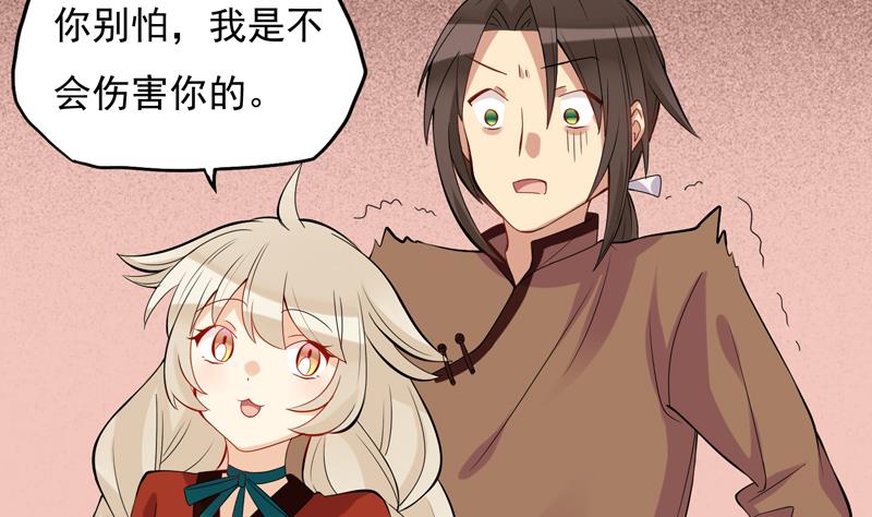 天外飛鮮 - 第9話 花子散的下落 - 3