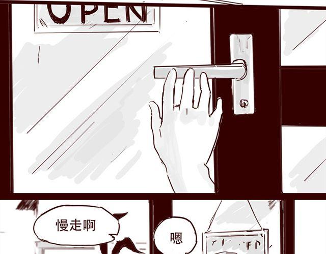 天下第幾 - 第8話 你要不要也拜託我呢 - 2
