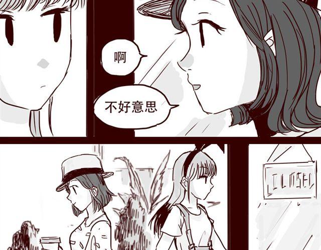 天下第幾 - 第8話 你要不要也拜託我呢 - 4