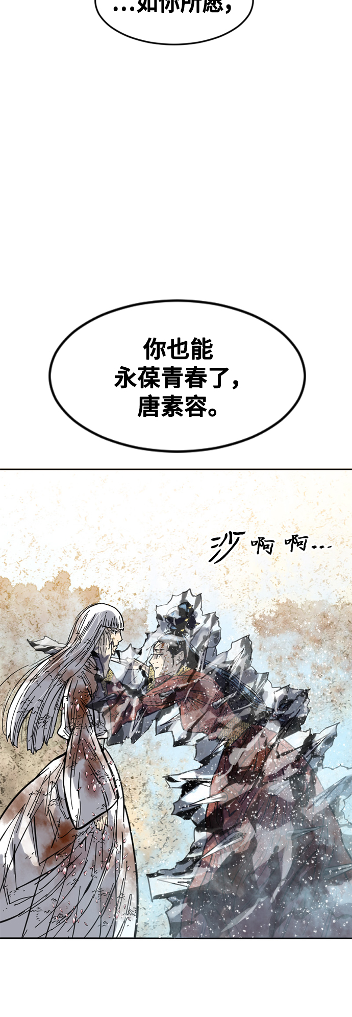 [第53话] 终结（1）0