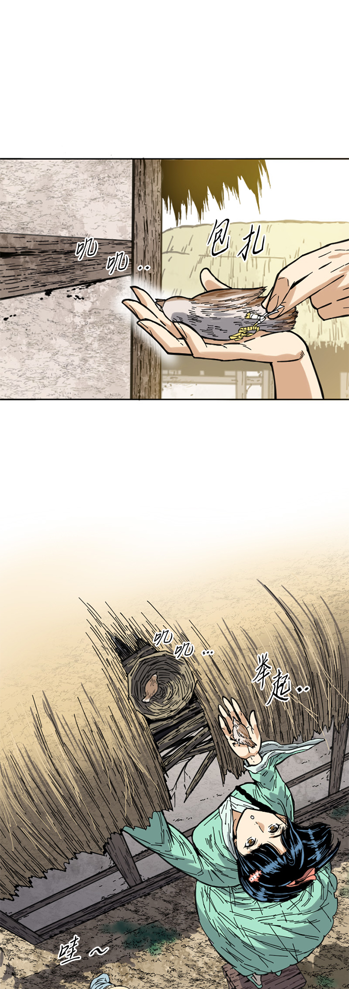 [第二季] 第1话4