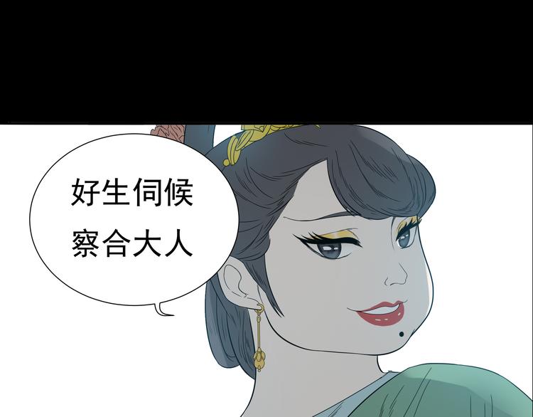 天下無賴 - 第十三章（二） 引火上身(1/2) - 1