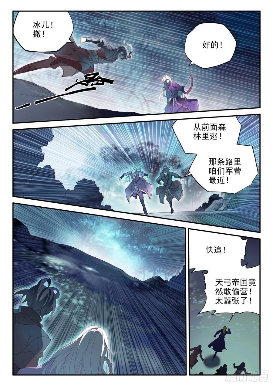 天珠变 - 39 天兽森林 - 2