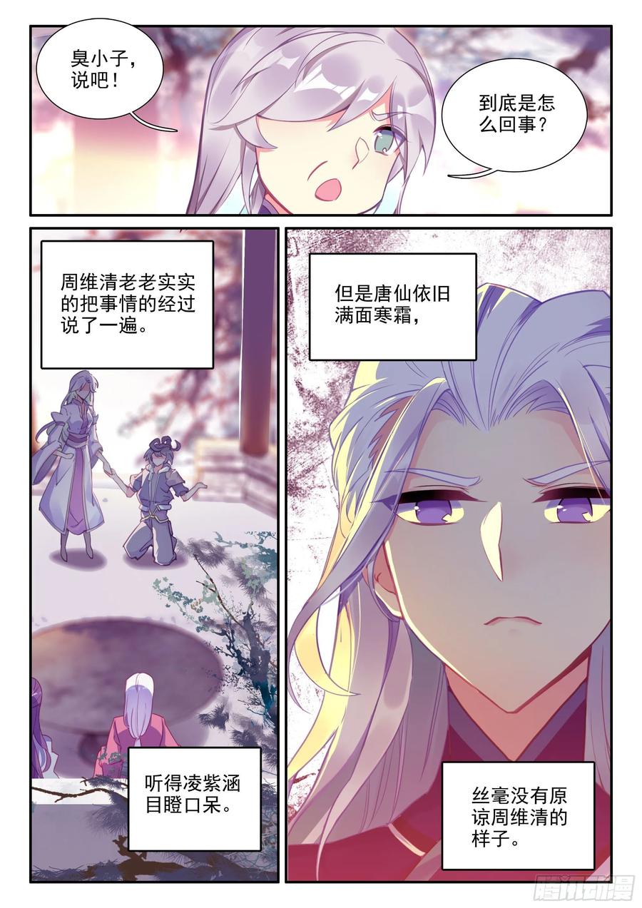 天珠变 - 52 丈母娘认可我了！ - 2