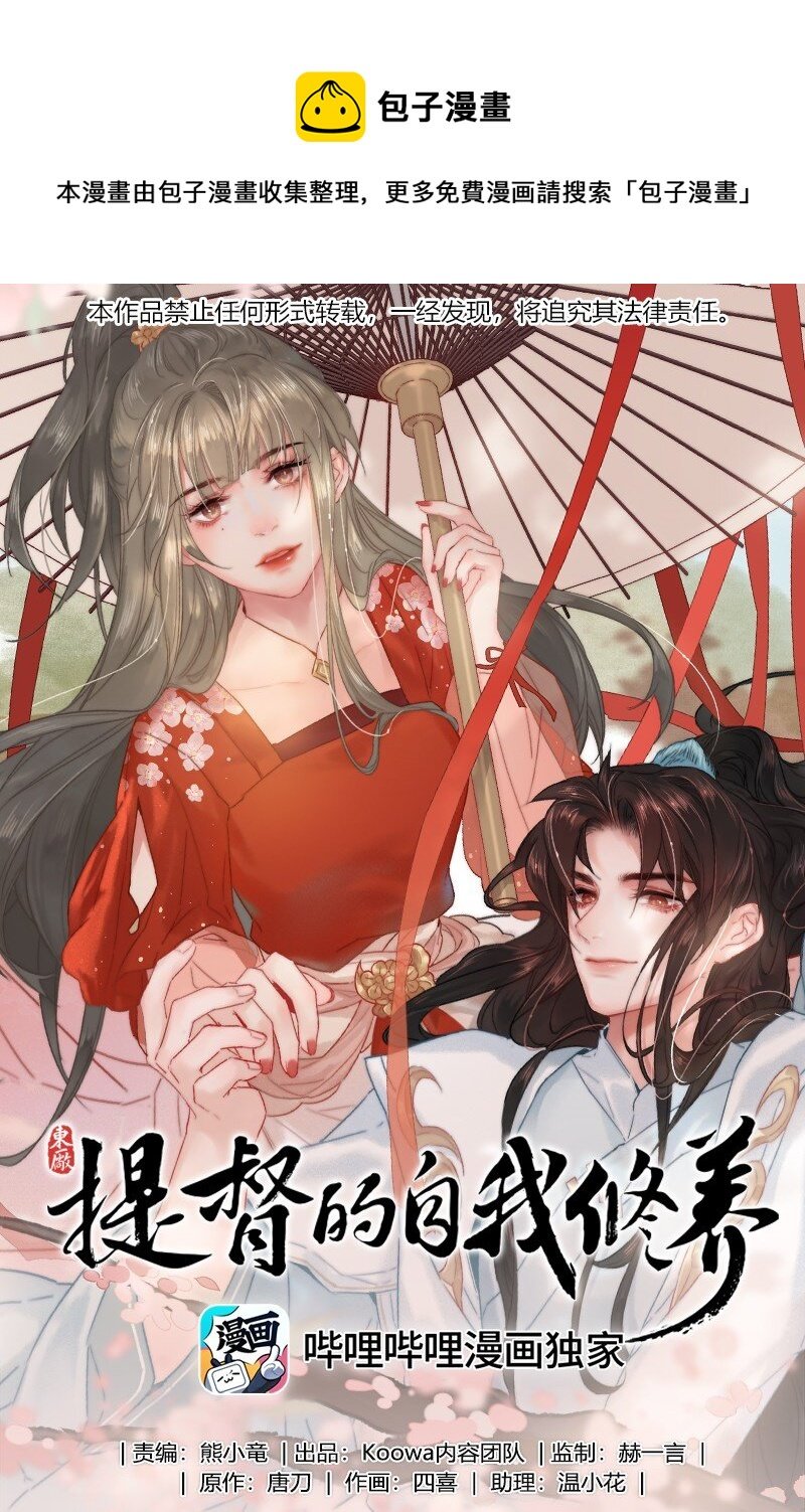 提督的自我修養 - 049 公子像上次那樣 - 1