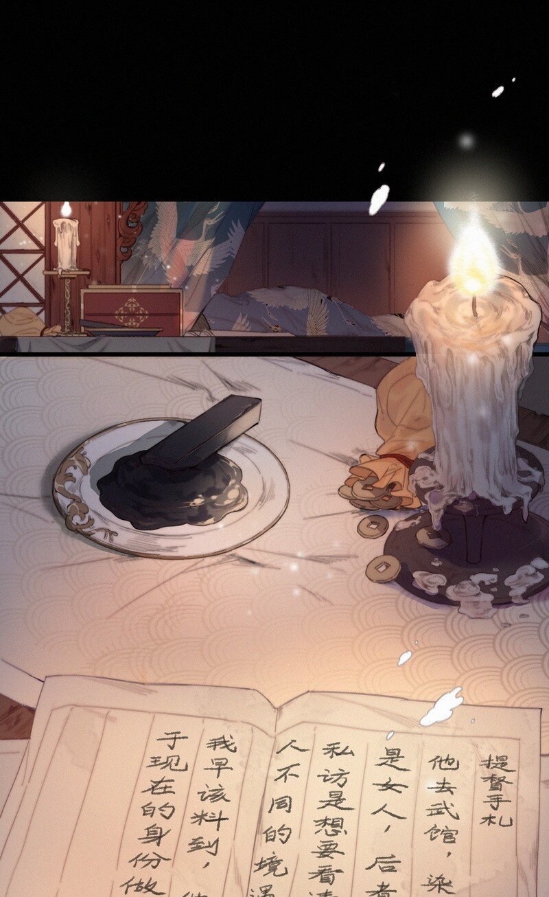 提督的自我修養 - 049 公子像上次那樣 - 2