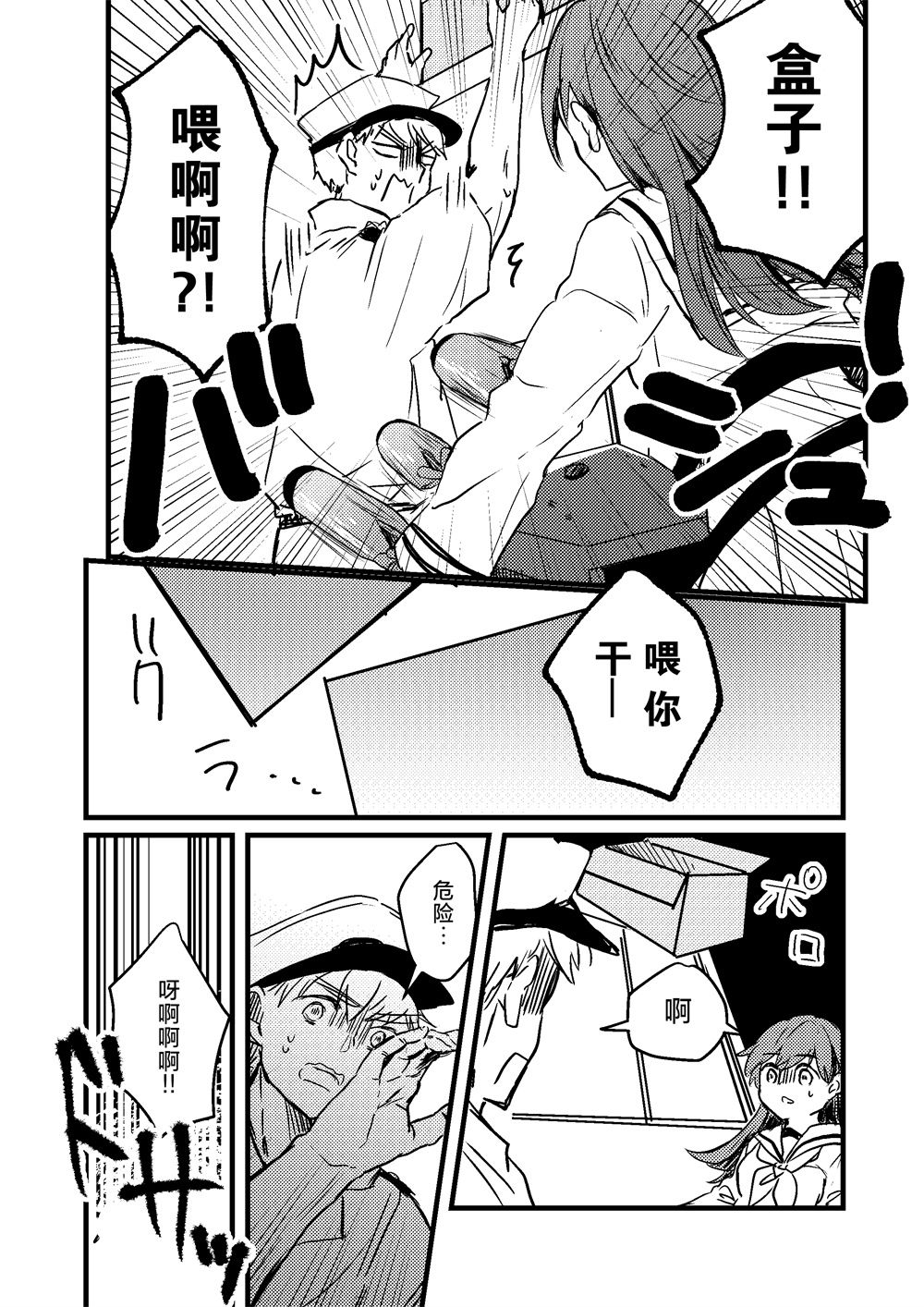 提督love大井親 - 第32話 - 1