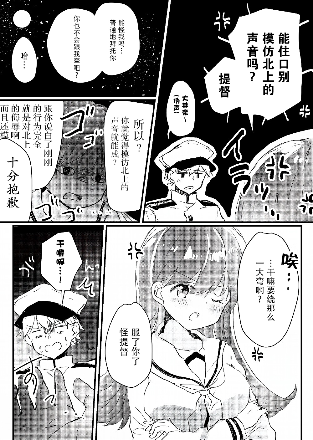提督love大井親 - 第10話 - 1