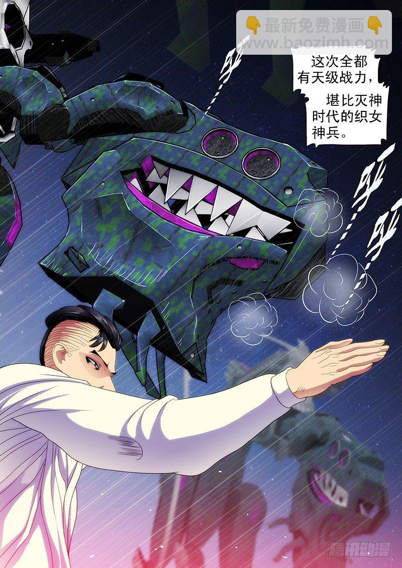 鐵姬鋼兵 - 你能打十個？ - 2