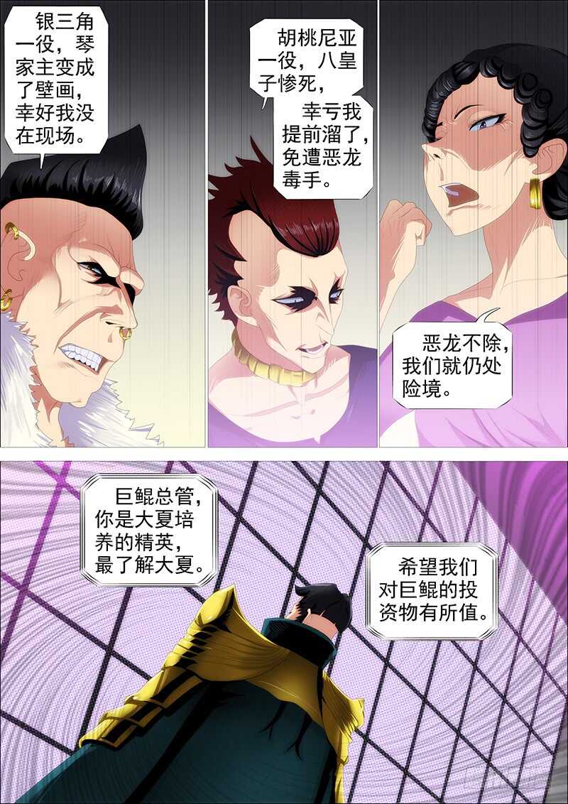 鐵姬鋼兵 - 最弱天級 - 2