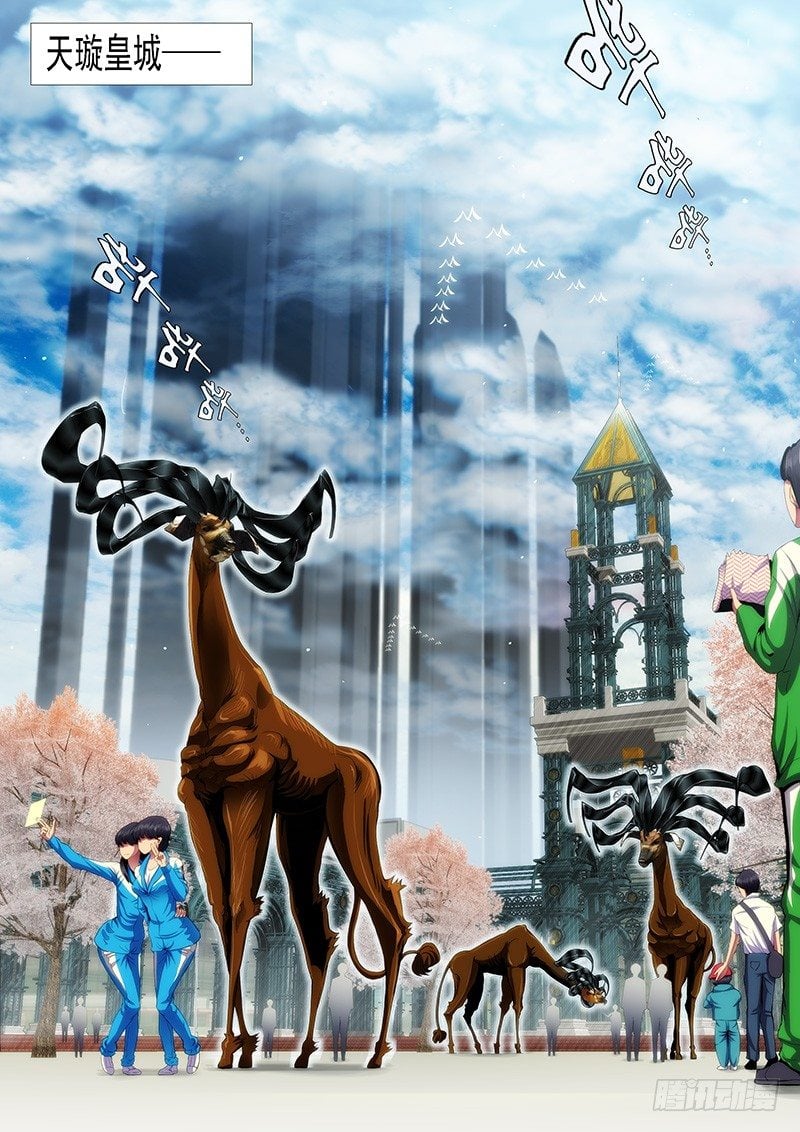 铁姬钢兵 - 道号神仙教母 - 2
