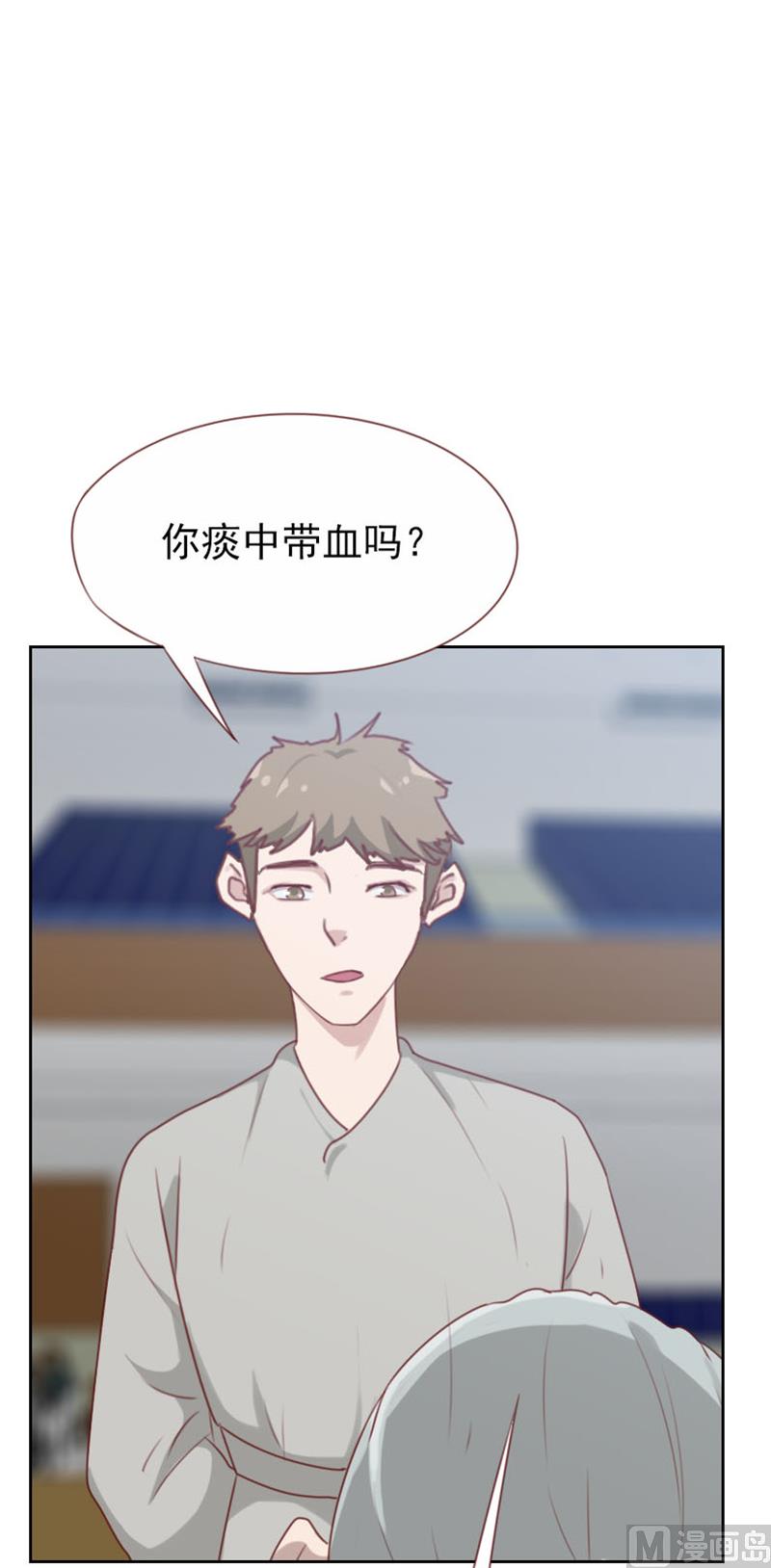 貼身御醫 - 第104話 - 2