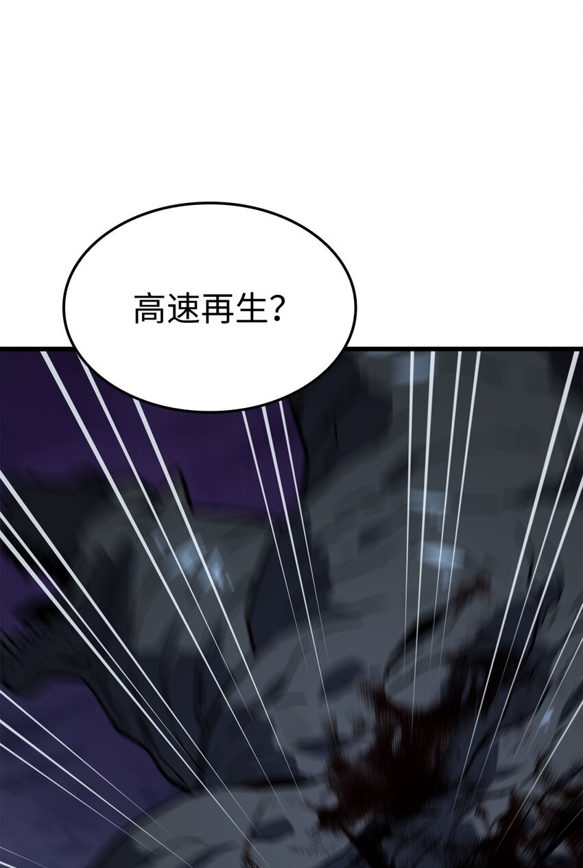 鐵血劍家獵犬的迴歸 - 08 初代劍籍(2/3) - 1