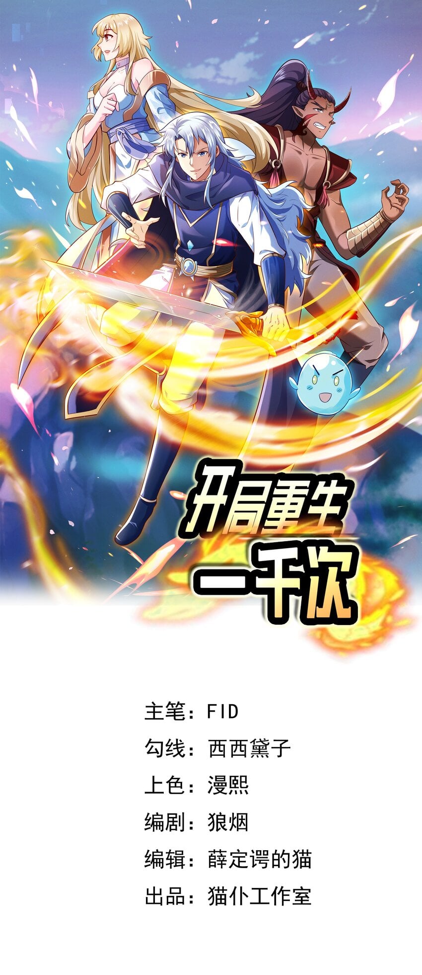 替身关系 - 第110话 我不想你拍那种戏 - 第1张图