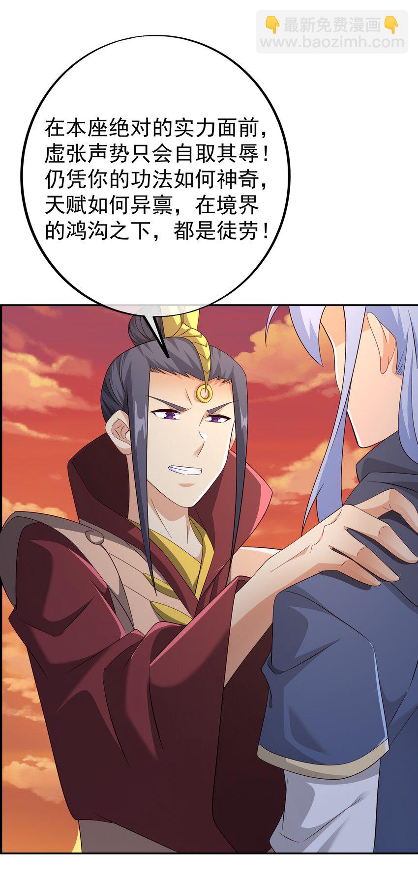 替身关系 - 第110话 我不想你拍那种戏 - 第10张图