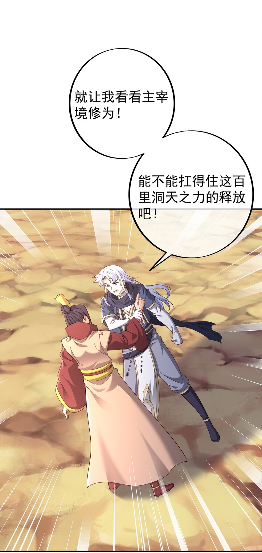 替身关系 - 第110话 我不想你拍那种戏 - 第14张图