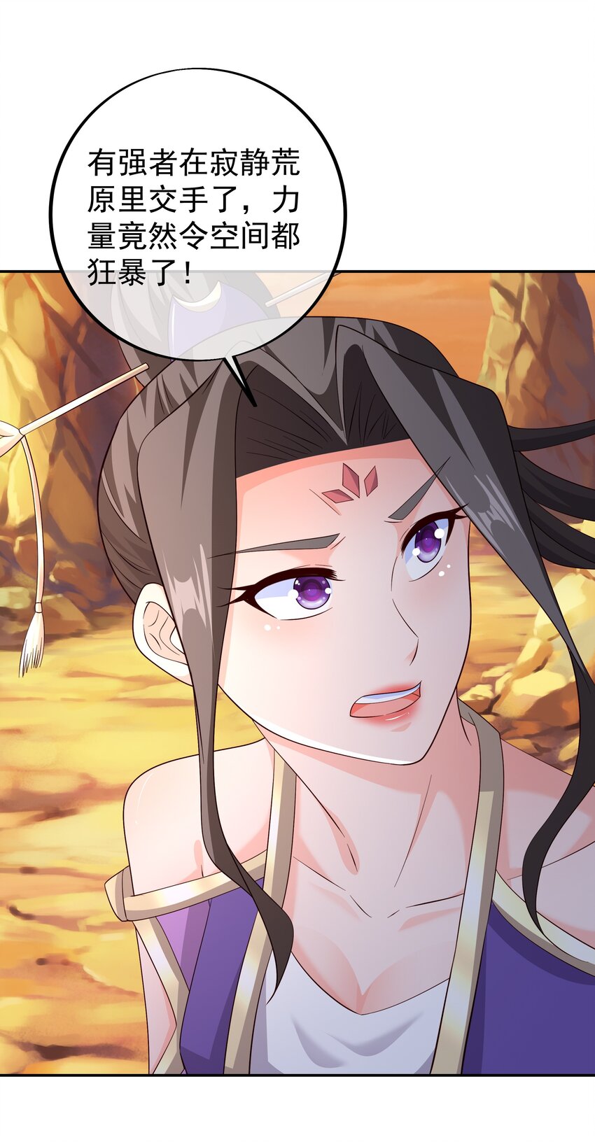 替身关系 - 第110话 我不想你拍那种戏 - 第19张图