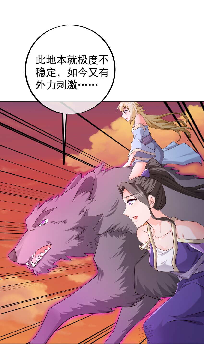 替身关系 - 第110话 我不想你拍那种戏 - 第20张图