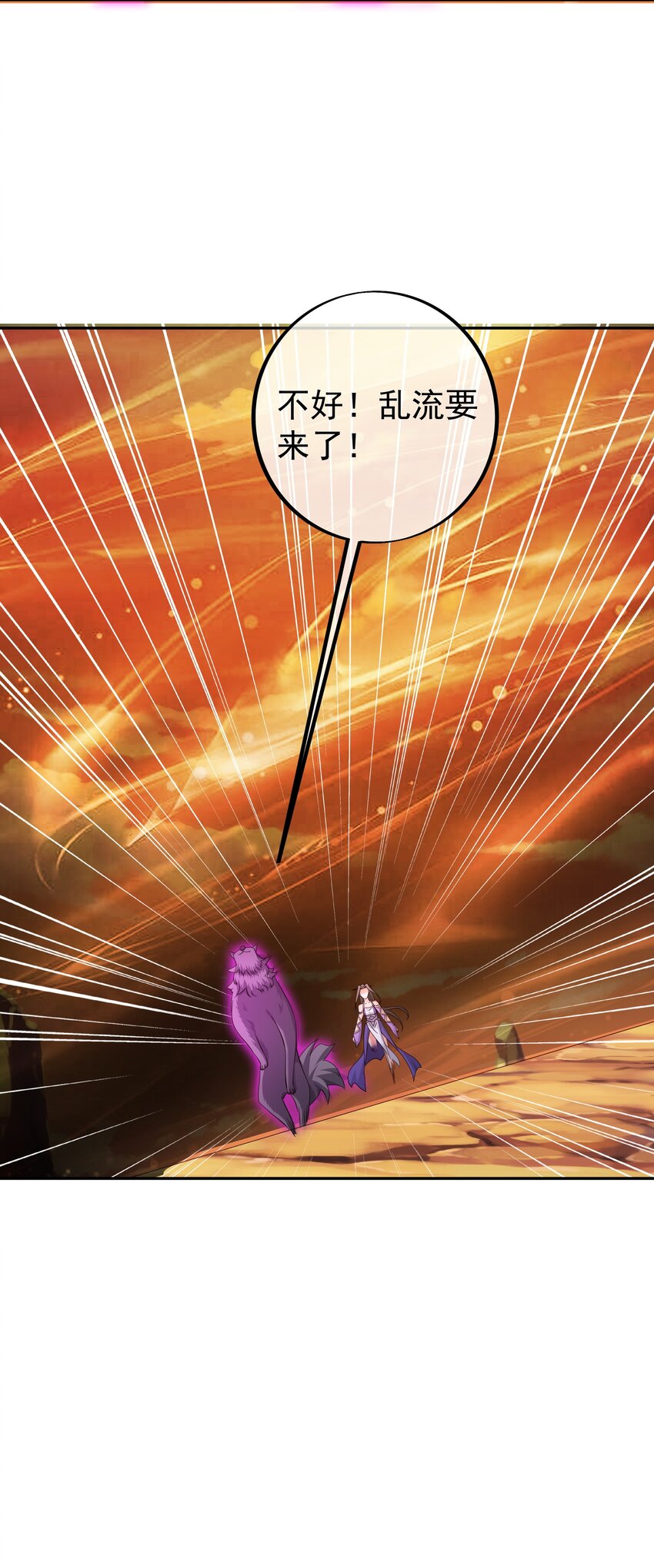 替身关系 - 第110话 我不想你拍那种戏 - 第21张图