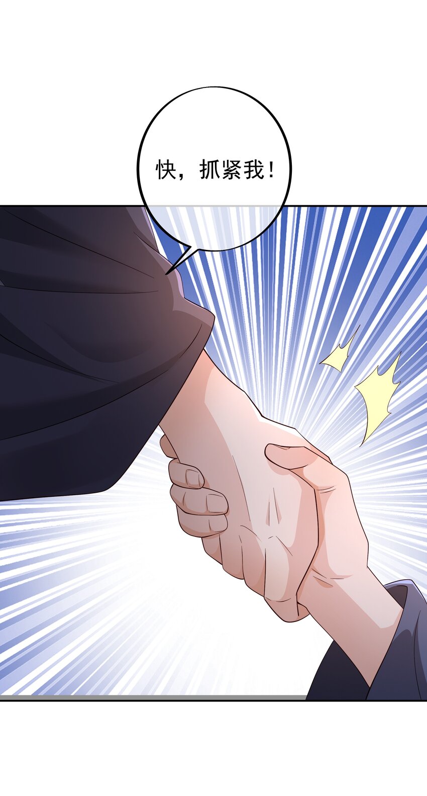 替身关系 - 第110话 我不想你拍那种戏 - 第26张图