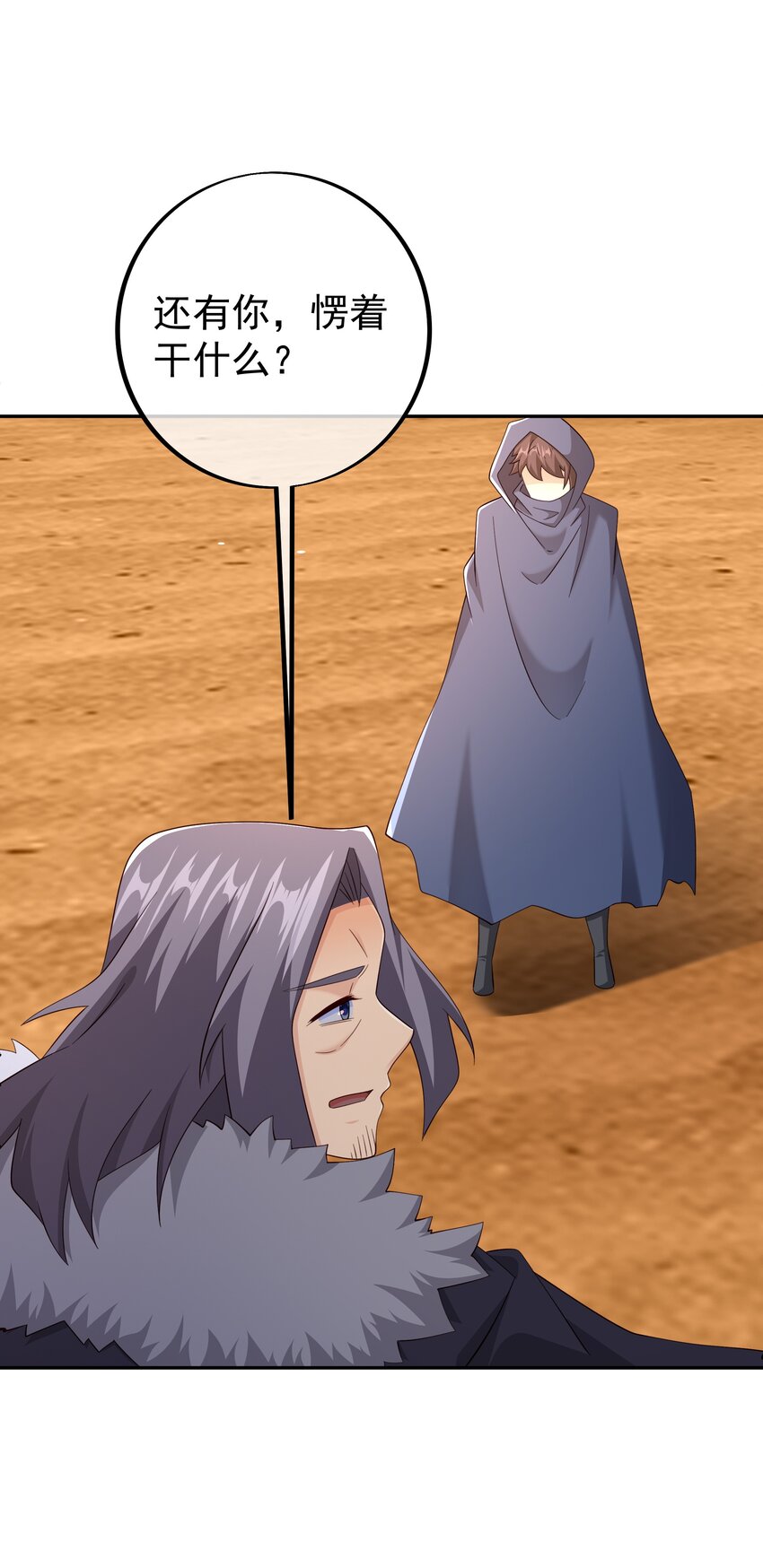 替身关系 - 第110话 我不想你拍那种戏 - 第27张图