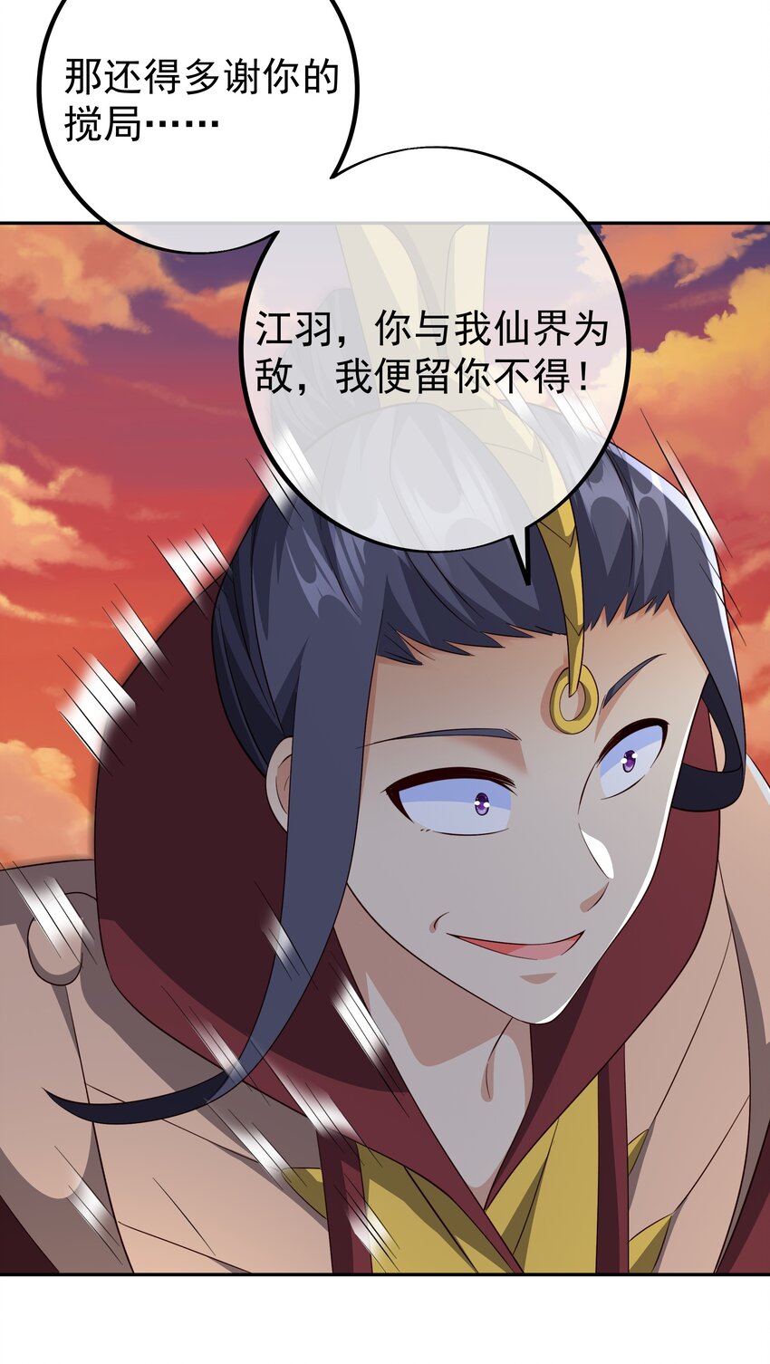 替身关系 - 第110话 我不想你拍那种戏 - 第5张图