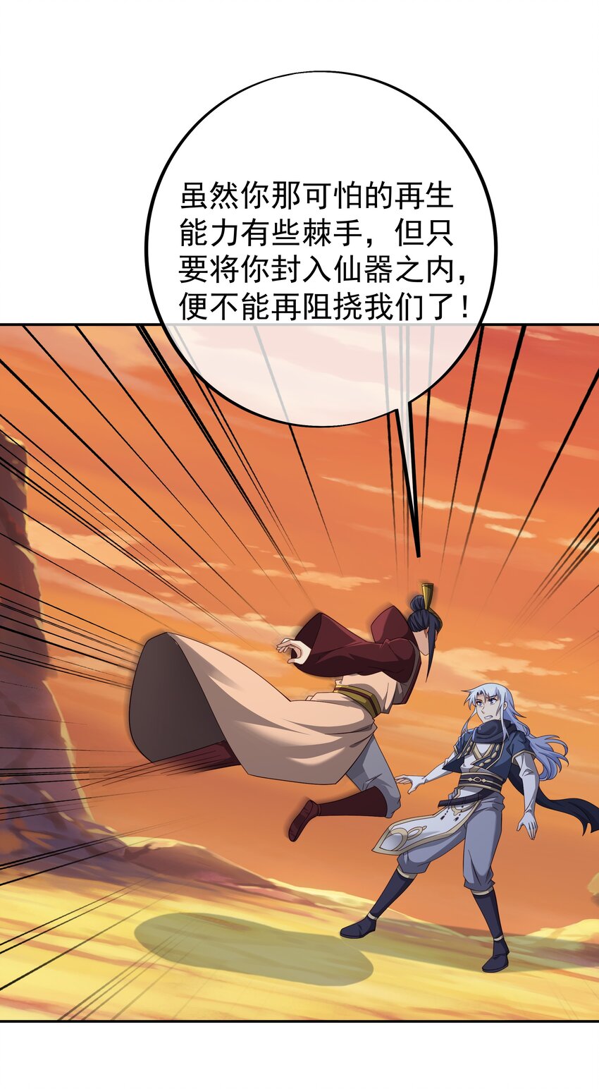 替身关系 - 第110话 我不想你拍那种戏 - 第6张图