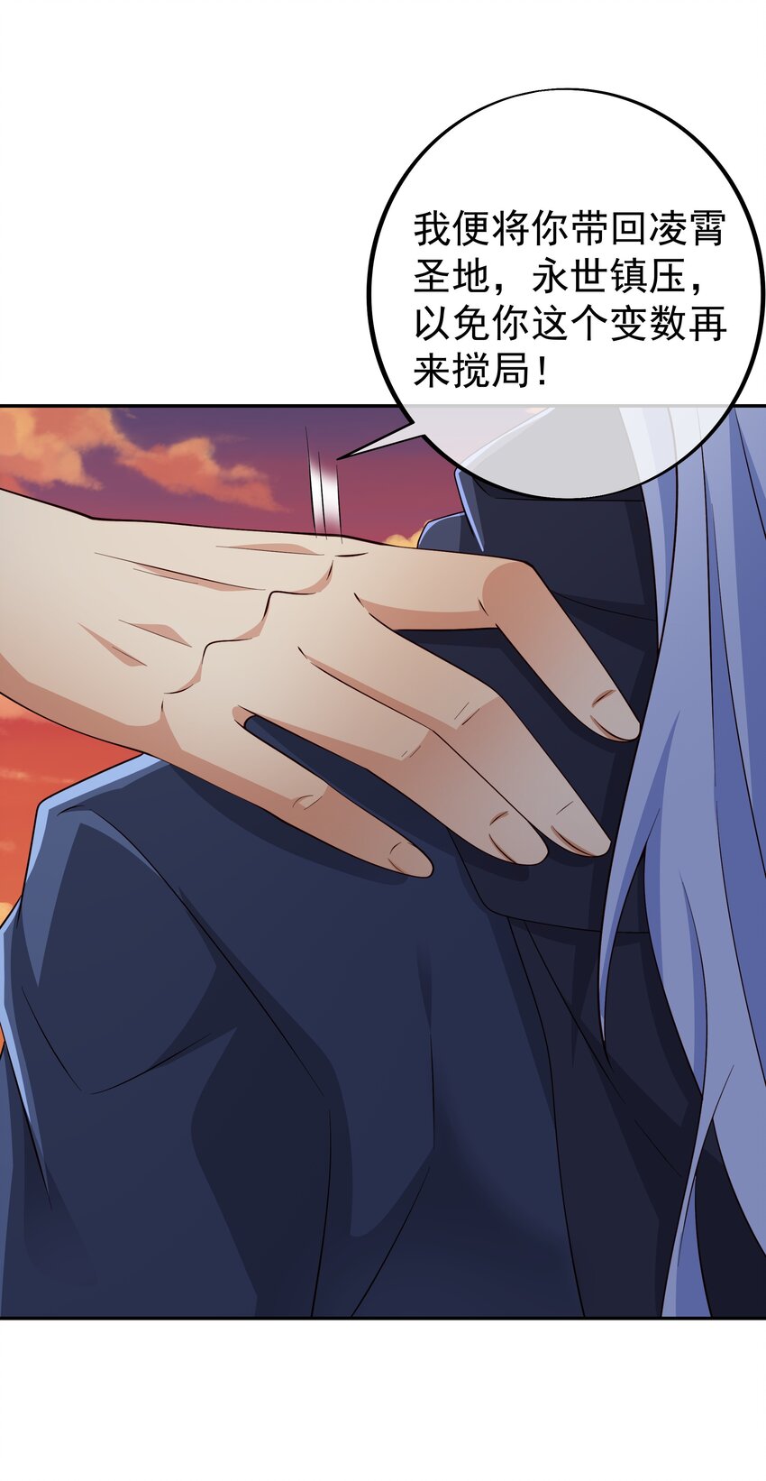 替身关系 - 第110话 我不想你拍那种戏 - 第7张图