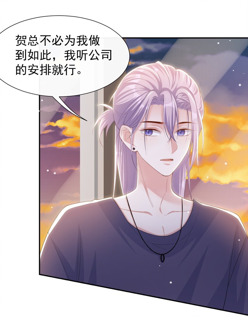 替身关系 - 122 敞开心扉 - 第12张图