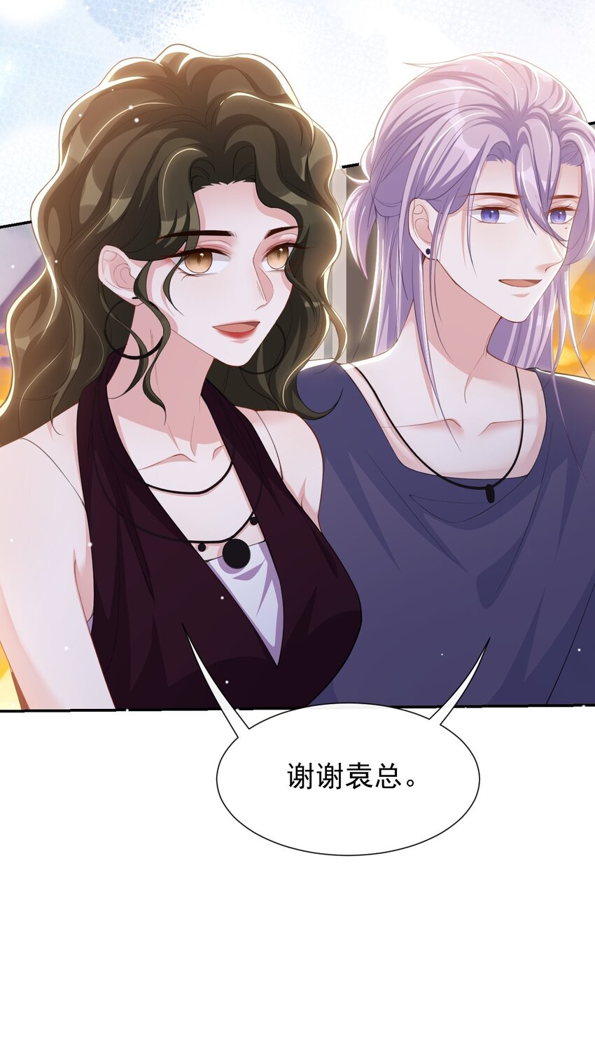 替身关系 - 122 敞开心扉 - 第16张图