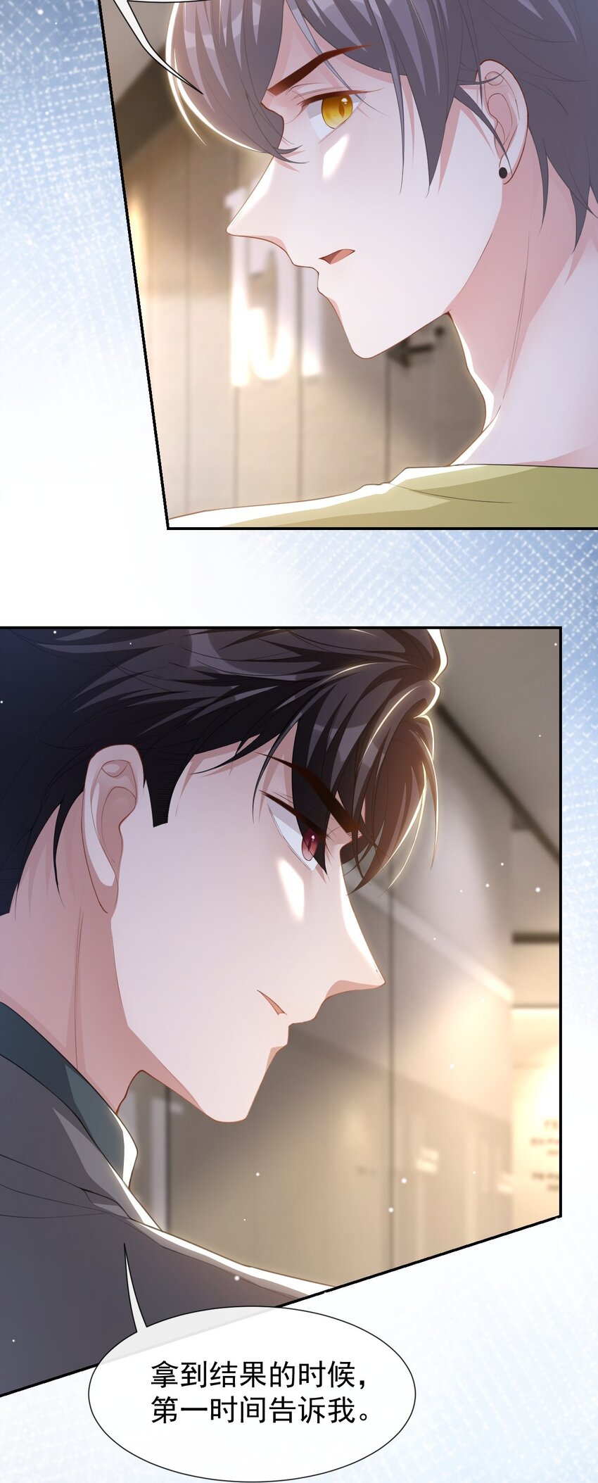 替身关系 - 122 敞开心扉 - 第18张图