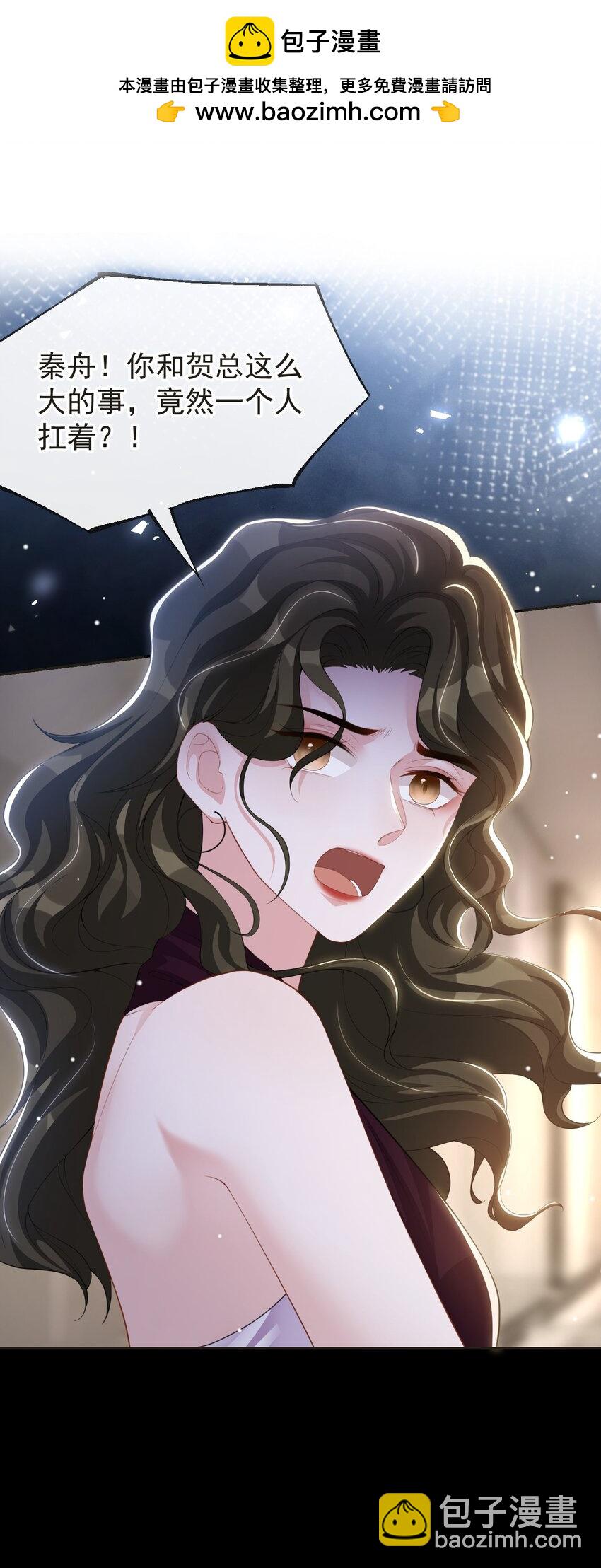 替身关系 - 122 敞开心扉 - 第2张图