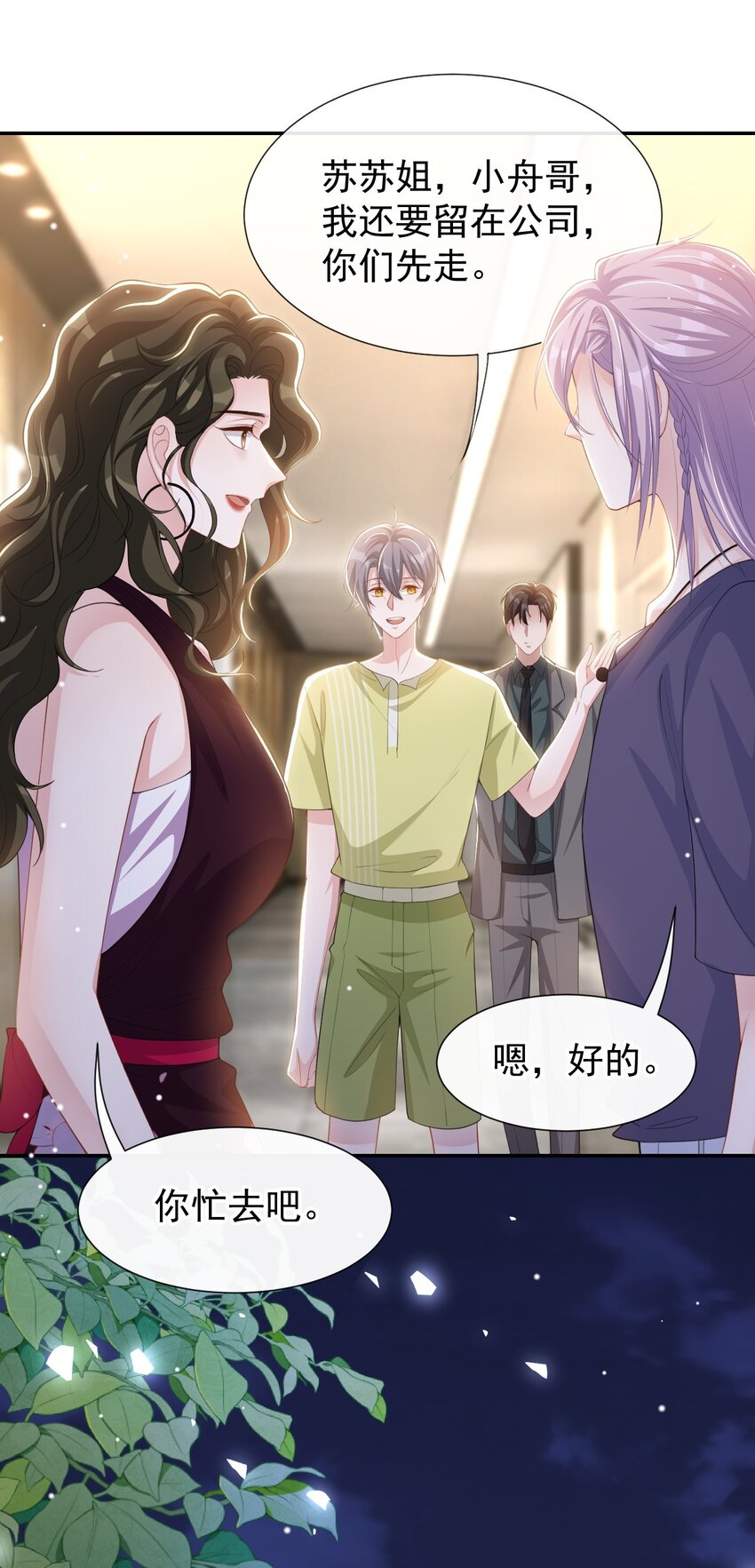 替身关系 - 122 敞开心扉 - 第21张图