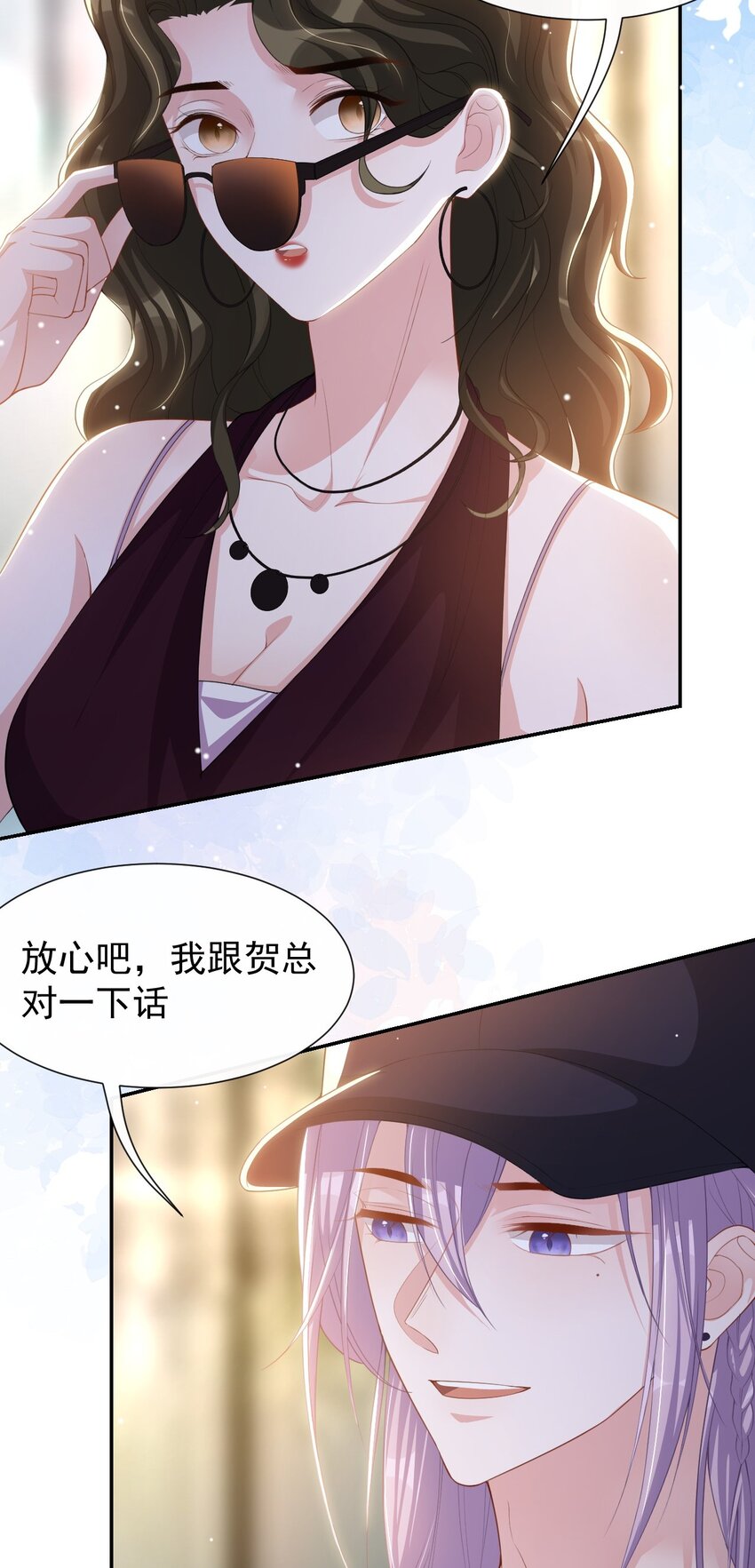 替身关系 - 122 敞开心扉 - 第23张图