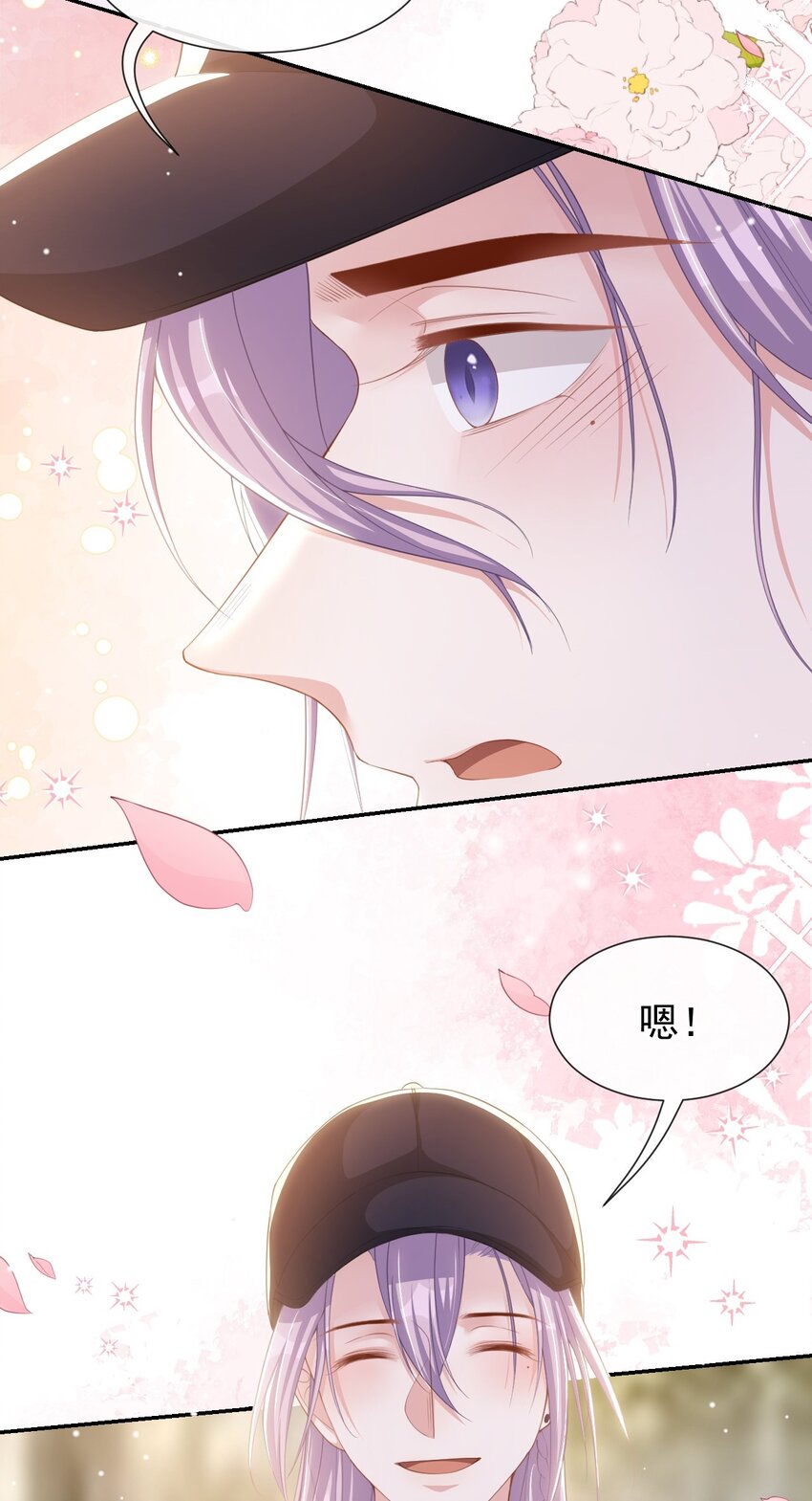 替身关系 - 122 敞开心扉 - 第27张图