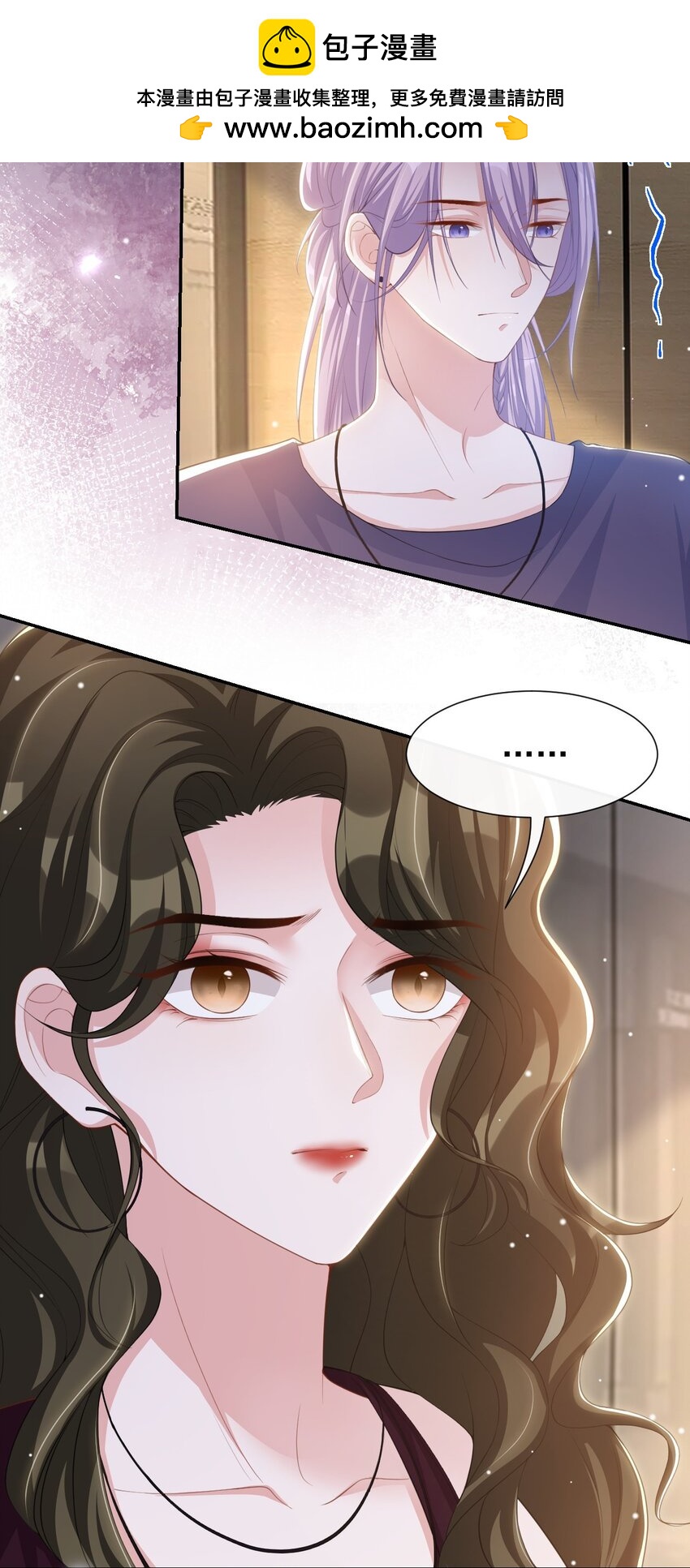 替身关系 - 122 敞开心扉 - 第4张图