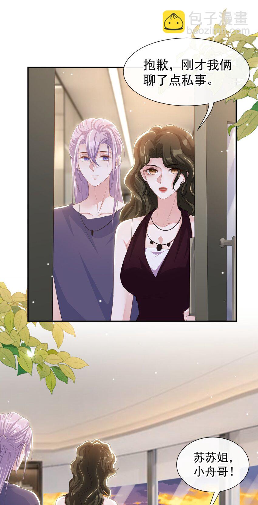 替身关系 - 122 敞开心扉 - 第8张图