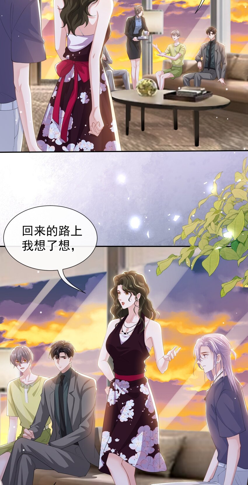 替身关系 - 122 敞开心扉 - 第9张图