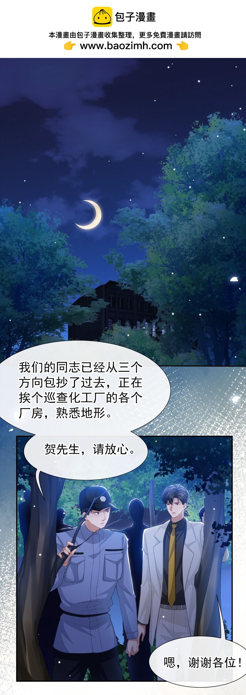 替身关系 - 128 孤勇者 - 第2张图