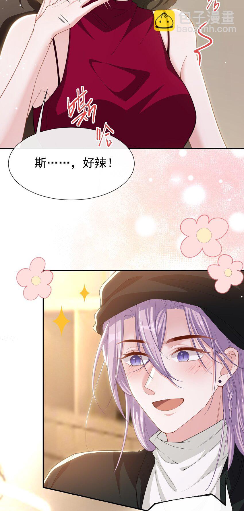 替身关系 - 132 改头换面第一步 - 第10张图