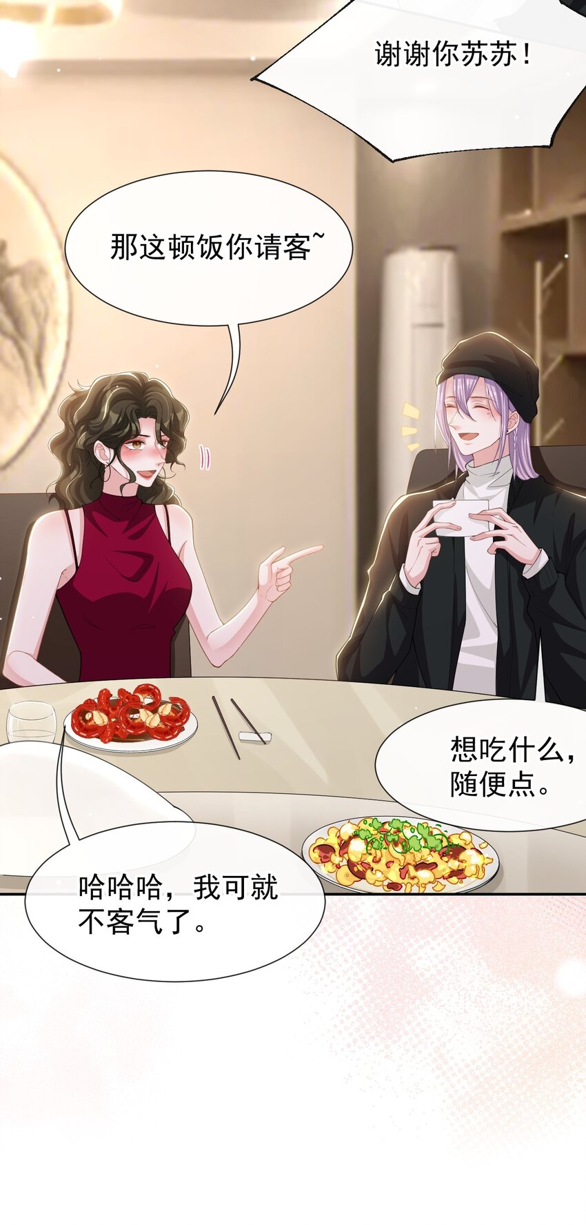 替身关系 - 132 改头换面第一步 - 第11张图