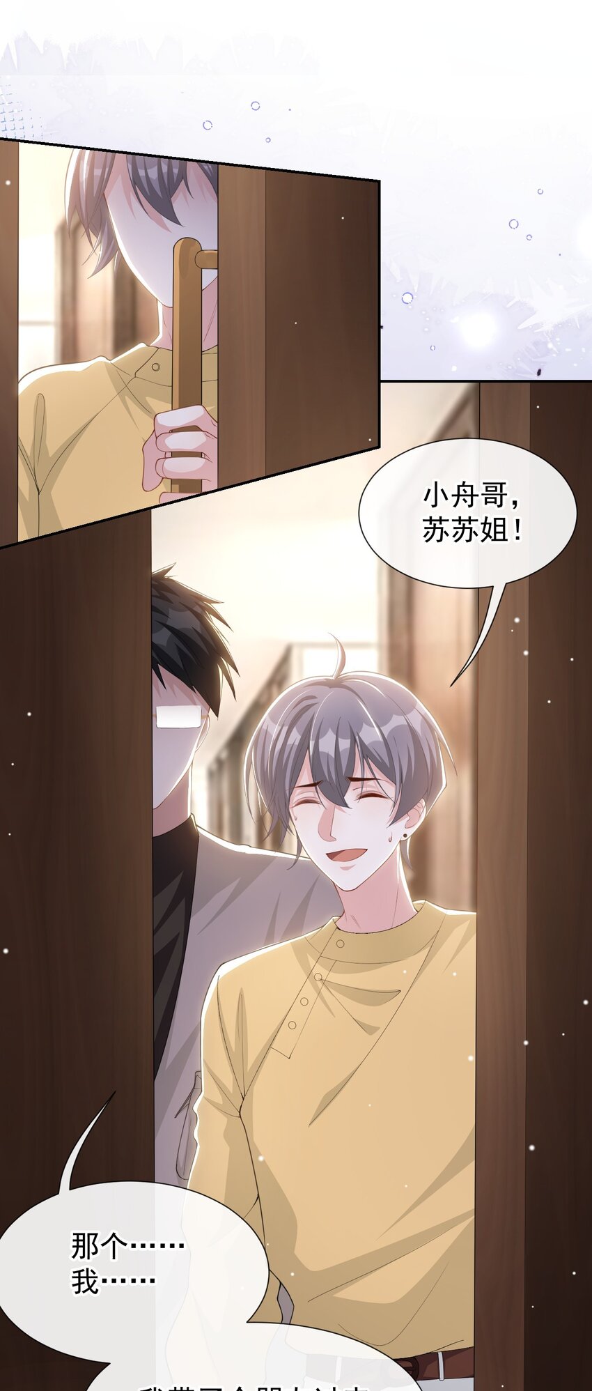 替身关系 - 132 改头换面第一步 - 第12张图