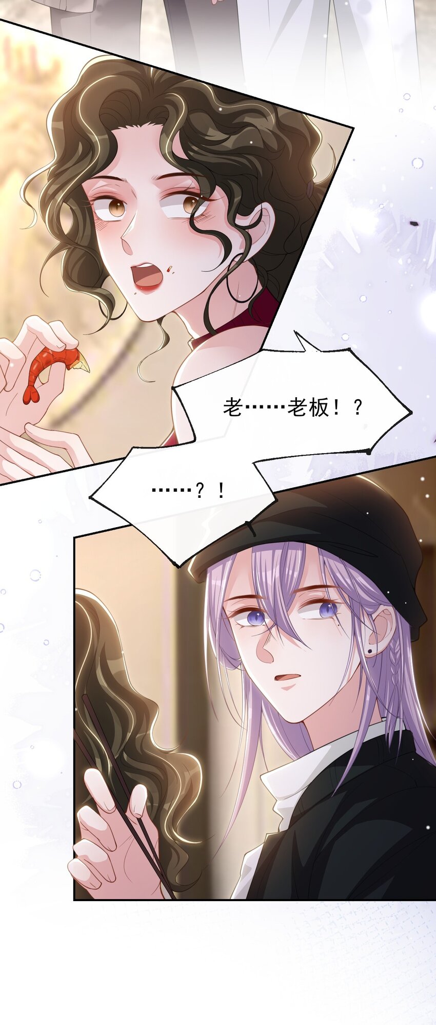 替身关系 - 132 改头换面第一步 - 第14张图