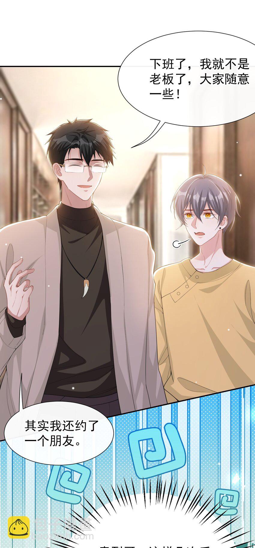 替身关系 - 132 改头换面第一步 - 第15张图