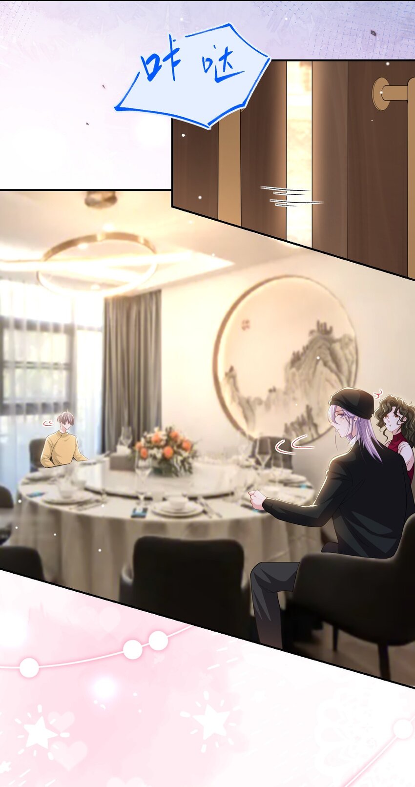 替身关系 - 132 改头换面第一步 - 第17张图