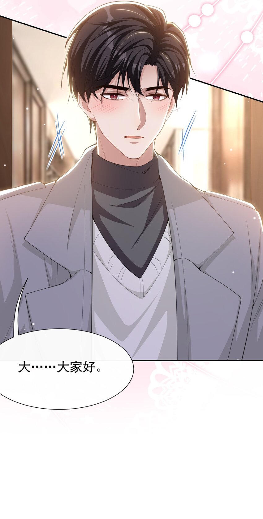 替身关系 - 132 改头换面第一步 - 第18张图