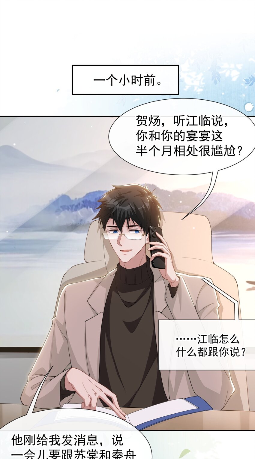 替身关系 - 132 改头换面第一步 - 第19张图