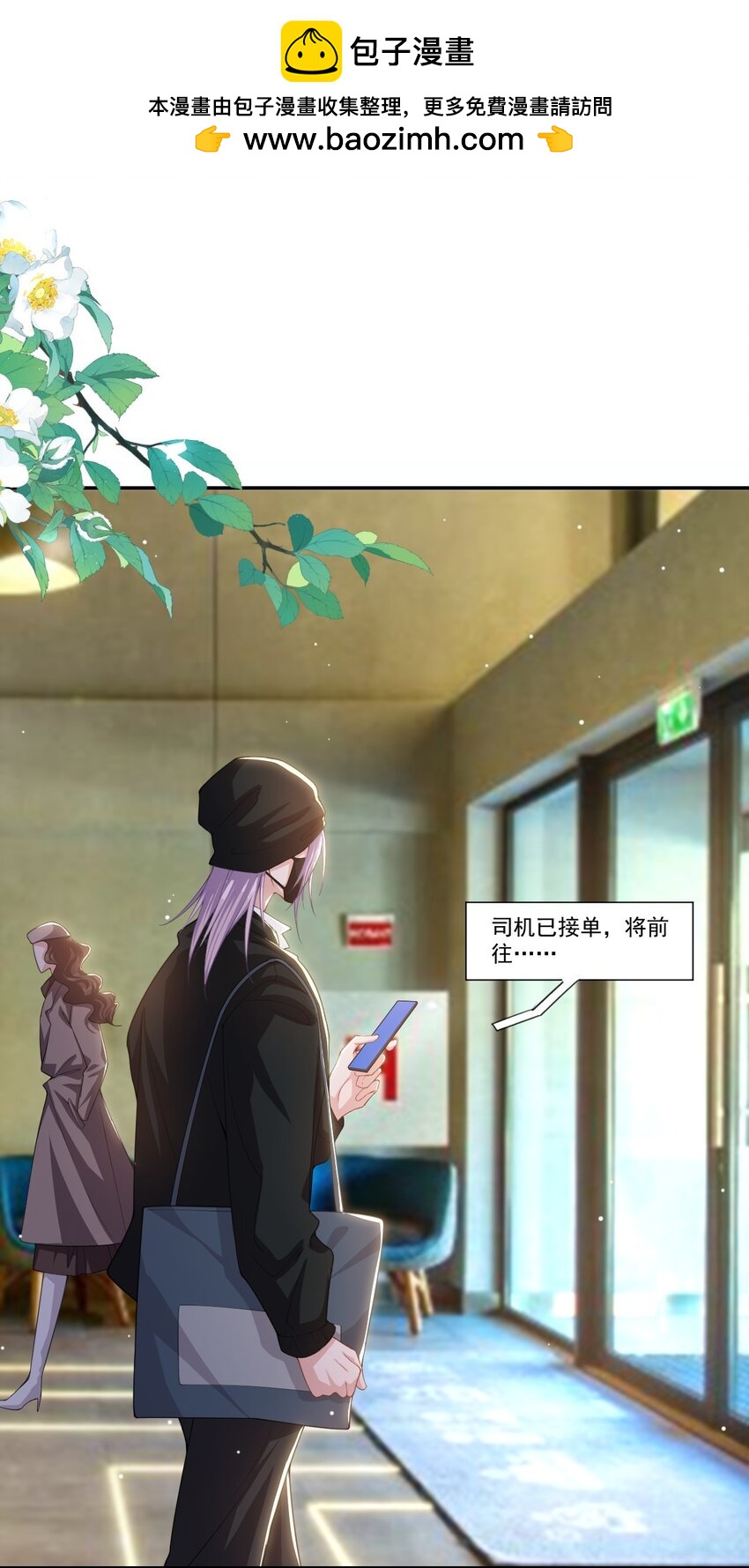 替身关系 - 132 改头换面第一步 - 第2张图