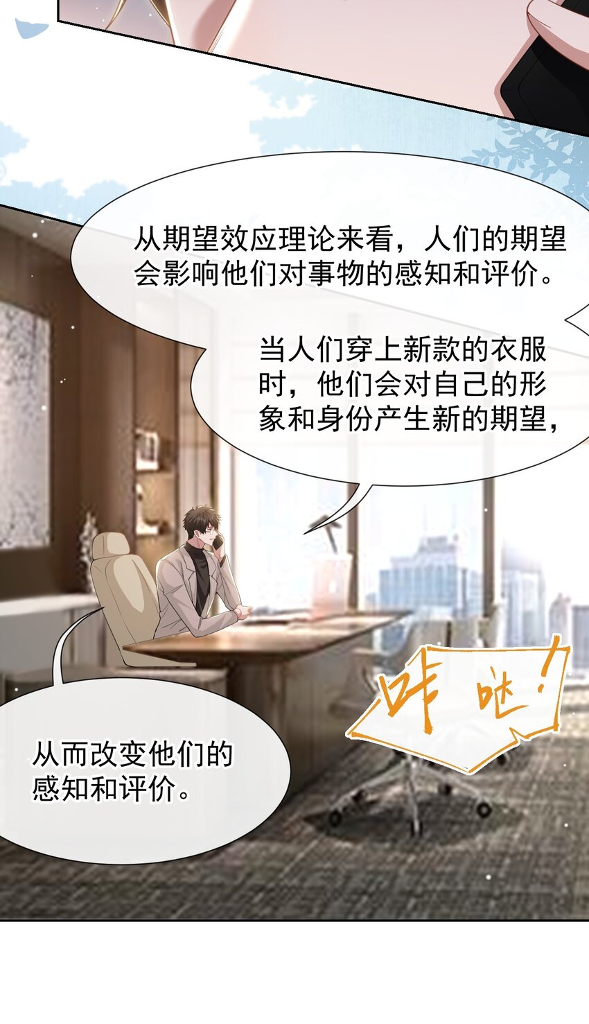 替身关系 - 132 改头换面第一步 - 第23张图