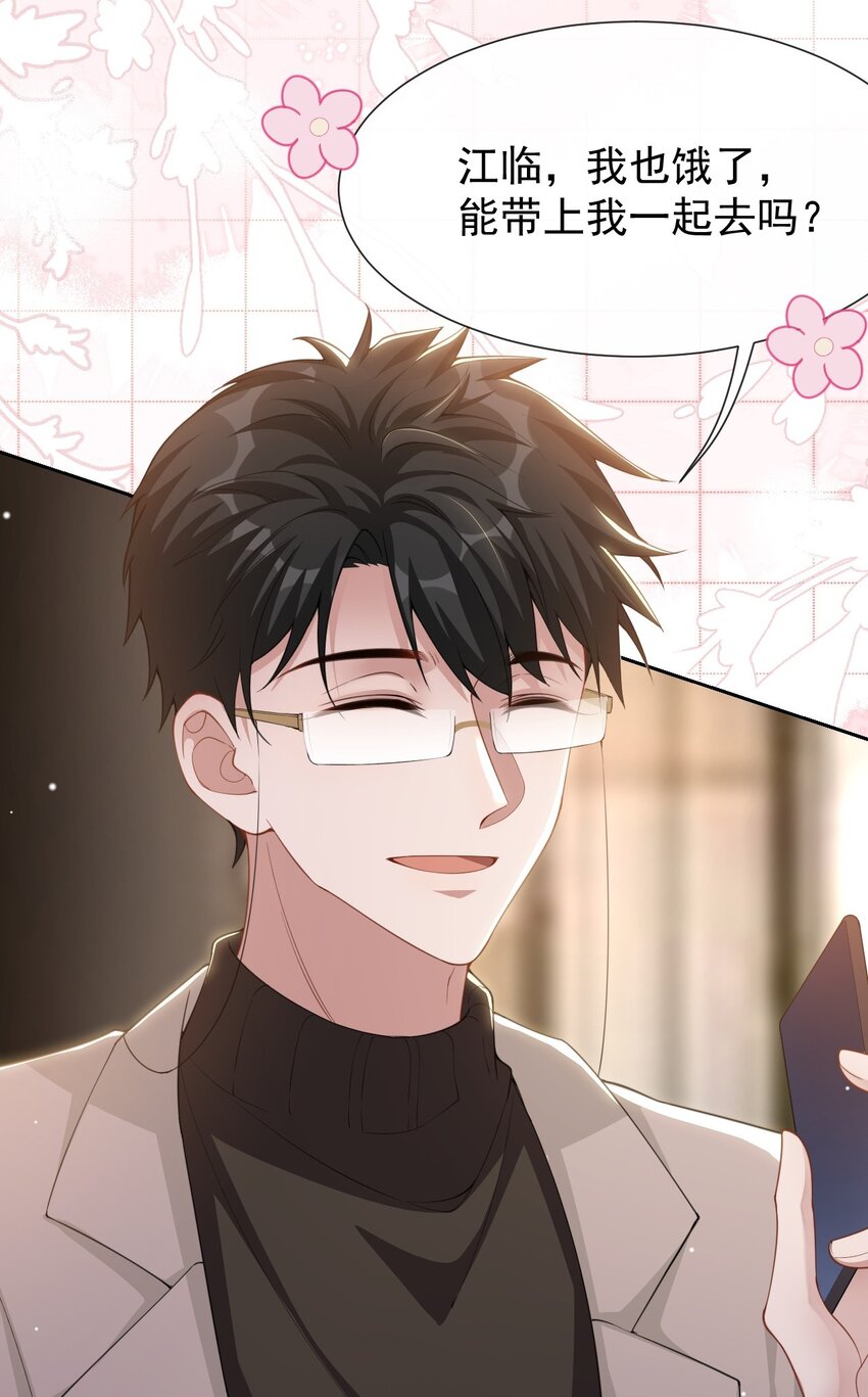 替身关系 - 132 改头换面第一步 - 第26张图